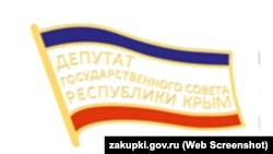 Образец значка депутата российского парламента Крыма третьего созыва, 29 августа 2024 года