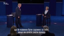 Клинтон и Трамп обменялись обвинениями во время вторых дебатов (видео)