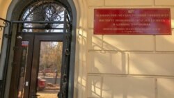 Вывеска Челябинского государственного университета в Симферополе