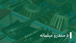 خبرونه او راپورونه